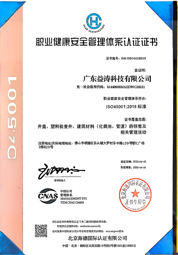 华南热作学院荣誉证书