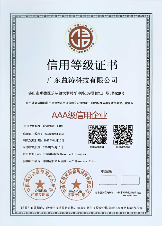 华南热作学院荣誉证书