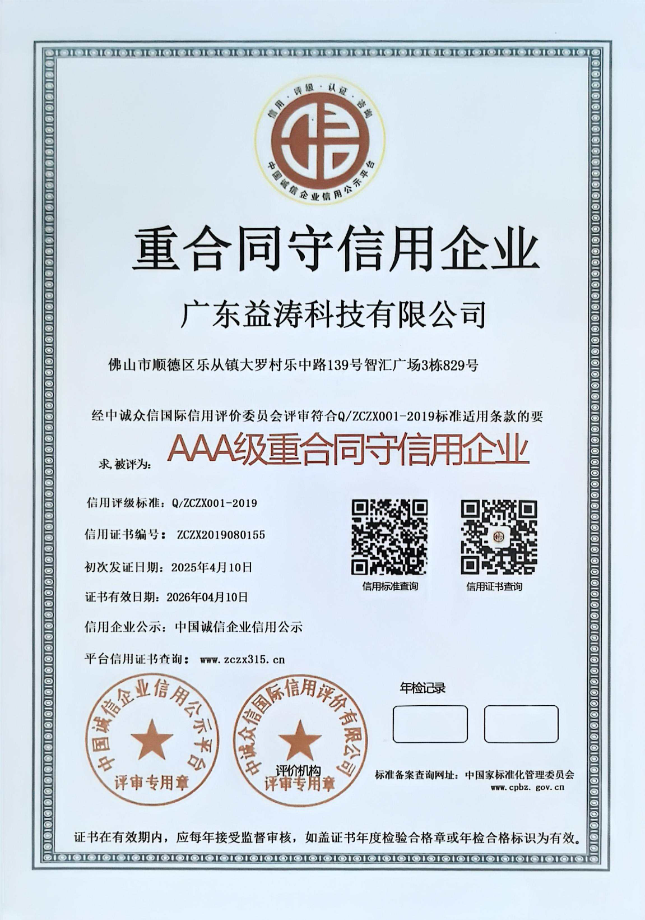 华南热作学院荣誉证书