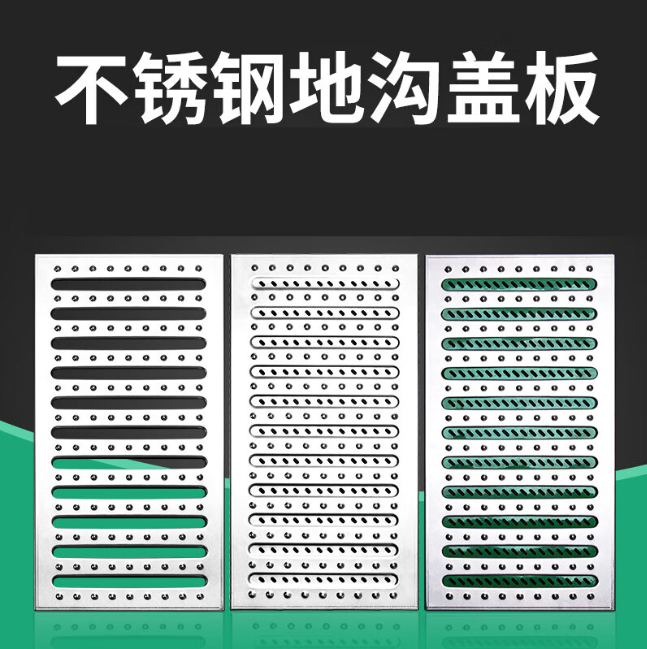 华南热作学院不锈钢沟盖板展示