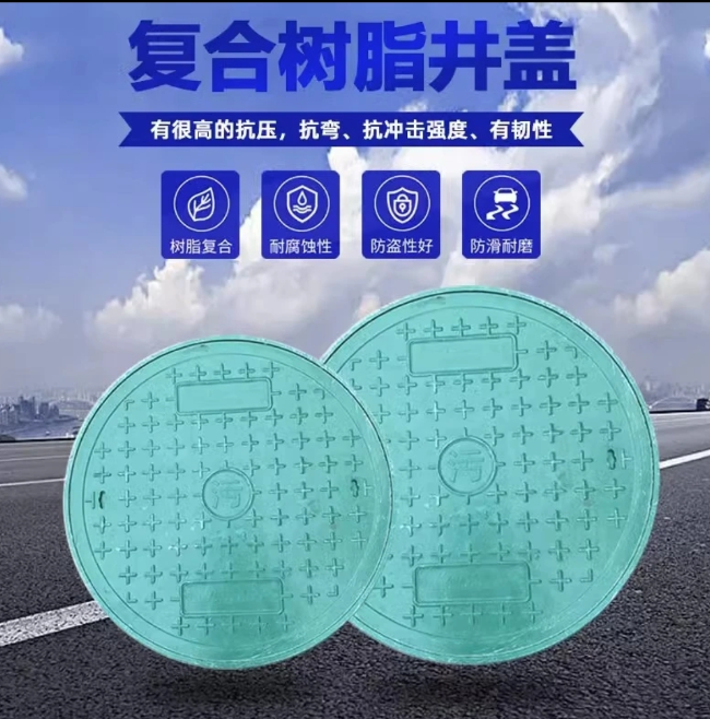 华南热作学院树脂复合圆井展示